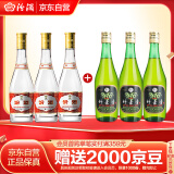  53度黄盖玻汾475ml*3瓶+竹叶青酒 45度玻竹500ml*3瓶 非原箱