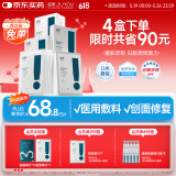 绽妍重组胶原蛋白修护敷料Ⅱ型:25g*5片4盒医美术后补水修护光子激光