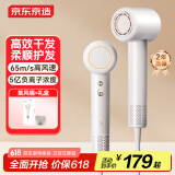 京东京造智能高速吹风机Air白 5亿负离子吹风机家用静音负离子大功率不伤发护发电吹风筒男生生日礼物女生