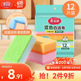 美丽雅洗碗海绵百洁布12片刷锅刷碗不易粘油双面清洁去污海绵擦