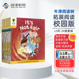 【送原版音频】牛津阅读树绘本 Oxford Reading Tree L5阶 24册 牛津树拓展阅读 校园版 6-10岁 英文进口原版绘本 分级阅读绘本