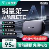 ETC助手2025全新上市隐藏式免贴玻璃无卡etc全国通用汽车etc设备微信扣款