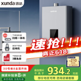 迅达（XUNDA）燃气热水器天然气家用16升 强排式 AI智控恒温 ECO节能防冻 三档变升 多重安防 DS803-T