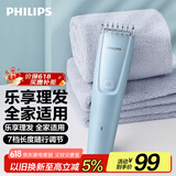 飞利浦（PHILIPS）智能电动理发器成人儿童电推子 生日礼物送男士送老公 国家补贴 HC3689