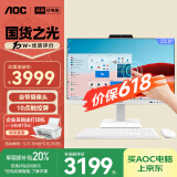 AOC国家补贴20%美人鱼838Pro触控触摸屏摄像头工控一体机电脑办公家用（G7400 8G 256G 键鼠 WIFI）白