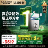 史密斯（A.O.SMITH）佳尼特【精钢TJ3】一级能效16升精钢 零冷水燃气热水器【国家补贴20%】 JSLQ28-TJ3 全精钢心包8年