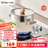 小熊（Bear）0涂层钛陶瓷汤锅+蒸笼 24cm奶锅炖锅蒸锅燃气灶通用JG042-P03