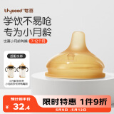 世喜水杯配件（鸭嘴吸嘴）适配水杯瓶身