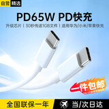 斯泰克适用于苹果17充电线Type-C数据线USB-C双头65W快充线c to c车载16promac/iPad华为Mate70Pro笔记本