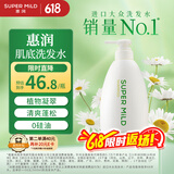 惠润（SUPER MiLD）【李昀锐同款】肌底洗发水绿野芳香600ml蓬松洗发水京东自营