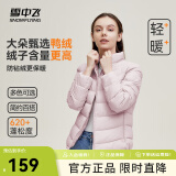 雪中飞男女立领秋羽绒百搭轻薄鸭绒立领修身轻盈隐藏式口袋 X-螺甸紫|6311-女 S 165/88A
