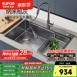 苏泊尔（SUPOR）304不锈钢单筋水槽大单槽厨房洗手洗菜盆家用台上盆淘菜洗碗水池K