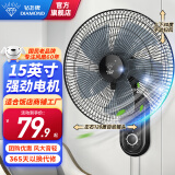 钻石牌（DIAMOND）【国家补贴】壁扇挂壁式电风扇家用轻音墙壁扇商业餐厅壁挂式工业风扇大风力壁扇DY 【特惠爆款】15英寸机械款 【好品质/敢承诺】本店支持两年换新