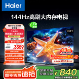 海尔（Haier）【小红花电视-绽放版】85H5C 85英寸京东自营高刷3+64GB游戏平板全面屏一级能效国家补贴20%第一名