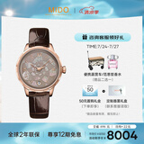 美度（MIDO）瑞士手表 花淅系列 长动能 时尚优雅 自动机械女士皮带腕表