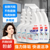 洁瓷剂浴室清洁剂浴缸玻璃多功能清洁剂卫生间厕所去污渍水垢 五瓶家庭装（1个喷头）