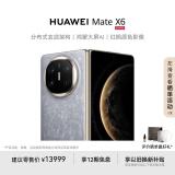 HUAWEI Mate X6 12GB+512GB星云灰分布式玄武架构 鸿蒙大屏AI 红枫原色影像折叠旗舰手机 折叠屏