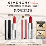纪梵希（Givenchy）【采销直播间】小羊皮N333宝石红色口红礼盒 生日520情人节礼物
