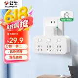 公牛（BULL）转换插头/品字形一转三插座/无线转换插座/电源转换器 适用卧室、厨房 3位分控开关插座 