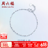周六福（ZLF）  PT950铂金手链女款白金简约百搭扭纹手饰T 16cm+2cm尾链 - 1.99g pt950