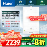 海尔（Haier）【清氧ECO3】16升燃气热水器天然气一级能效 一级恒温 一级静音【国家补贴20%】下置风机 以旧换新