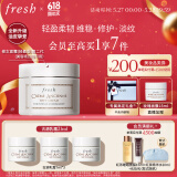 Fresh馥蕾诗古源密集滋养乳霜30ml焕肤 生日礼物送女友送男友