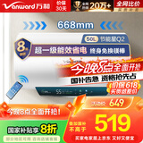万和（Vanward）【节能星Q2】50升电热水器2200W速热免换镁棒超一级能效 智感断电防护 抑菌净水国家补贴20%