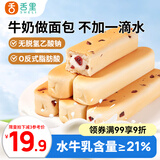 舌里乳清蛋白面包棒500g蔓越莓味学生营养早餐夹心零食牛奶面包点心