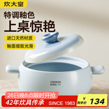 炊大皇砂锅煲汤锅炖锅养生煲炖汤煮粥耐高温不开裂陶瓷煲3.5L
