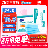 海氏海诺一次性医用外科口罩 无菌三层外科灭菌50只独立包装防尘防花粉