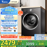 小天鹅（LittleSwan）滚筒洗衣机全自动家用 洗烘一体洗衣机【TD10V628T】水魔方 10公斤 以旧换新 家电国家补贴20%