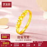 梦金园母亲节礼物 心心相印黄金戒指女足金爱心活口戒送女友生日礼物 约2.25g