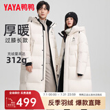 鸭鸭（YAYA）王一博同款冰壳羽绒服女长款过膝冬季新款时尚情侣男女泡芙外套HY 米白色 3XL (190)