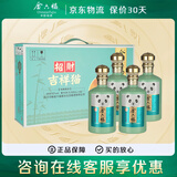 金六福中国福酒 五粮酿造粮食酒 浓香型白酒礼盒婚宴婚庆酒中秋送礼 52度 500mL 4瓶 招财吉祥猫