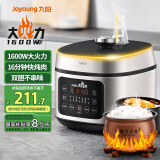 九阳（Joyoung）5L大容量4-5人电压力锅压力煲智能电高压锅电饭锅大功率智能预约定时一煲双胆Y50C-H1