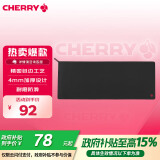 CHERRY樱桃 超大鼠标垫 办公桌垫 键盘垫 游戏鼠标垫 高密纤维顺滑鼠标垫 黑色细面 900*350*4mm