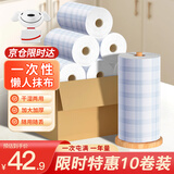 妙然懒人抹布10卷装一次性抹布可水洗厨房纸巾清洁布洗碗布厨房用纸