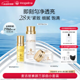 麦吉丽（mageline）素颜三部曲小套装保湿 控油 提亮肤色干性及中性肌肤