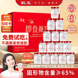 鹤王即食燕窝冰糖礼盒70g*15瓶 礼盒装孕妇产妇月子滋补品送父母礼物