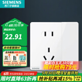 西门子（SIEMENS）开关插座面板 五孔二三强电墙面插座 无框面板86型 皓彩系列雅白 五孔插座带开关