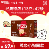 雀巢（Nestle）1+2特浓低糖*速溶咖啡三合一0植脂末0反式脂肪42条546g陈立农同款