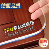 瓦时食品级TPU餐桌垫防水防油防烫透明桌垫茶几垫软玻璃桌面保护垫 【100%TPU厚2.5mm】透明食品级 80*140cm(TPU抗菌无味)