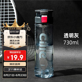 希乐（cille）塑料杯男女随手杯子大容量耐摔户外运动健身便携学生水杯730ml