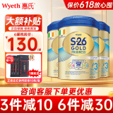 惠氏（Wyeth）港版惠氏金装S26HMO婴幼儿营养配方奶粉 3段 1-3岁 三罐装