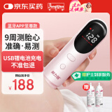 邦力健胎心仪胎心监测仪医用孕妇家用超声多普勒胎儿心率仪蓝牙款U10-03