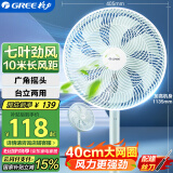 格力（GREE）电风扇落地扇家用节能电扇立式大风量客厅宿舍机械轻音风扇FD-35X65h7竹青加大升级款