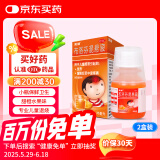 【原研药】美林布洛芬混悬液35ml*2盒儿童退烧药感冒药婴幼儿退热牙痛牙疼头疼小儿发烧发热儿科专科用药
