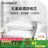 拉芙菲尔枕头芯五星级酒店枕头颈椎枕升级抑菌成人家用高弹枕芯一对拍2
