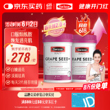 Swisse斯维诗葡萄籽烟酰胺片原花青素维C维E提亮肌肤热巴同款180片*2瓶