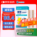 海氏海诺 医用减张器减张贴 疤痕伤口愈合免缝合皮肤缝合器拉链式10扣*1片